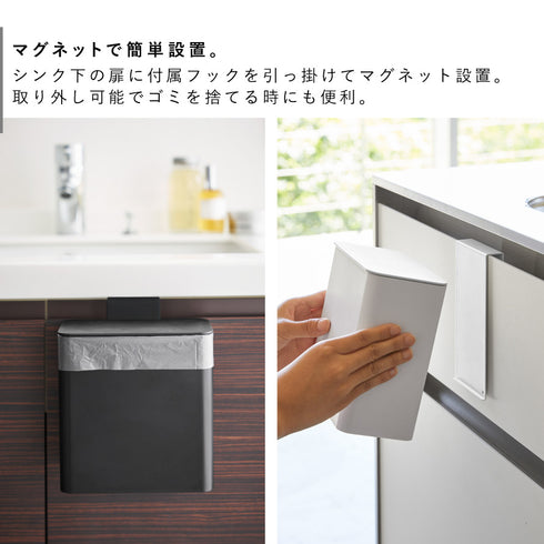 マグネット&シンク扉ゴミ箱 タワー.|s3